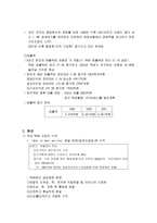 한진택배의 조직구조-6