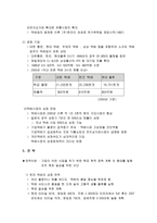 한진택배의 조직구조-7