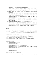 한진택배의 조직구조-8