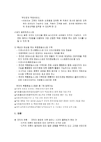한진택배의 조직구조-9