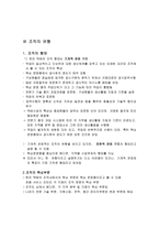 한진택배의 조직구조-11
