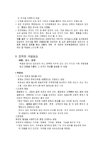 한진택배의 조직구조-13
