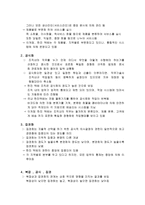 한진택배의 조직구조-14