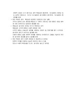 한진택배의 조직구조-15