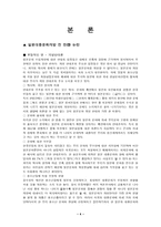 [일본문화] 일본대중문화 개방에 대해서-5