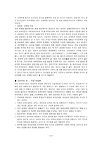 [일본문화] 일본대중문화 개방에 대해서-6