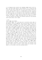 [일본문화] 일본대중문화 개방에 대해서-10