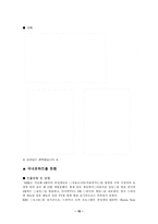 [일본문화] 일본대중문화 개방에 대해서-11