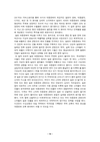 [일본문화] 일본대중문화 개방에 대해서-16