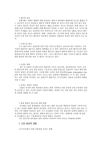 지구온난화와기후변화-5
