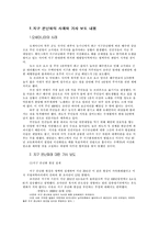 지구온난화와기후변화-7