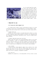 지구온난화와기후변화-8