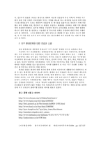 지구온난화와기후변화-9