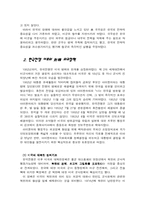 [국제관계] 미국의 대한정책-4