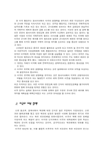 [국제관계] 미국의 대한정책-7
