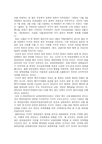 [국제관계] 미국의 대한정책-8