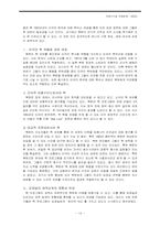 [국제기구와 국제관계] KEDO의 태동과 현실, 그리고 미래-12