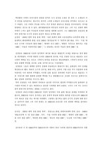 [현대시] 후반기동인의 시세계-2