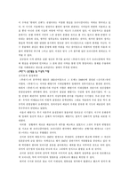 [현대시] 후반기동인의 시세계-3