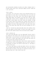 [현대시] 후반기동인의 시세계-4