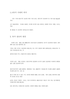 고유가시대 우리의 대처법-1
