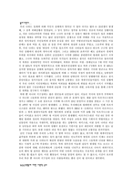 국제협력과 NGO- 난민문제-2