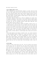 국제협력과 NGO- 난민문제-4