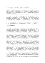 국제협력과 NGO- 난민문제-9