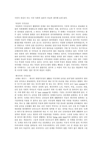 국제협력과 NGO- 난민문제-12