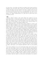 국제협력과 NGO- 난민문제-13