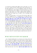 석유시대의종말과대책-3