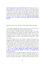 석유시대의종말과대책-4