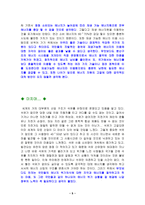 석유시대의종말과대책-5