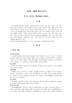 지구의 기후변화-1