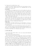 지구의 기후변화-6
