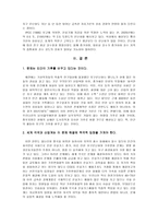 지구의 기후변화-8