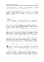 [국제기구론] 아동노동에 관한 보고서-16