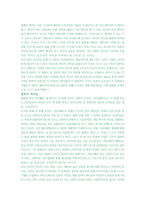 [영화분석론] 요리사 도둑 그의 아내 그녀의 정부-2