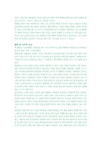 [영화분석론] 요리사 도둑 그의 아내 그녀의 정부-3