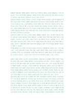 [영화분석론] 요리사 도둑 그의 아내 그녀의 정부-4