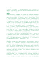 [영화분석론] 요리사 도둑 그의 아내 그녀의 정부-5