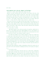 [영화분석론] 요리사 도둑 그의 아내 그녀의 정부-6