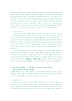 [영화분석론] 요리사 도둑 그의 아내 그녀의 정부-7