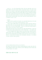 [영화분석론] 요리사 도둑 그의 아내 그녀의 정부-8