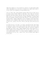 [인간과과학] 고유가와 기후변화시대의 근원적인 해결책-7