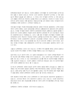 남북문제변화 책 정리-2