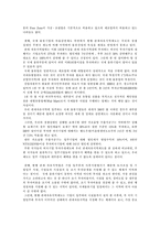 [국제운송론] 평택항의 관세자유지역 도입에 관해-8