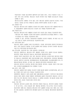 [국제운송론] FCA와 FOB의 비교분석-2
