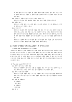 [국제운송론] FCA와 FOB의 비교분석-4
