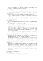 [국제운송론] FCA와 FOB의 비교분석-5